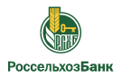 Банк Россельхозбанк в Ивановке (Омская обл.)